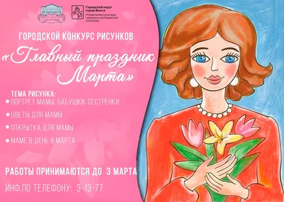 Рисунок к 8 марта №195938 - «Открытка своими руками» (06.01.2024 - 16:38)