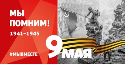 9 мая - День Победы - Ресторан «Княжа Втиха»