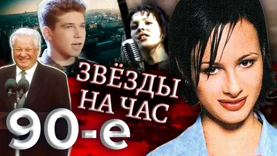 Вспомнить Все. Свитер BOYS и кислотные лосины: как одевались в 90-е - 24  Канал