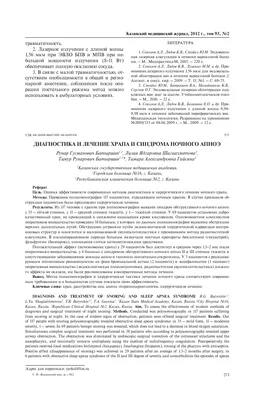 Спрей «Южная Луна» от храпа, «Бог», успокаивающий холодный снегоход,  носовой полости, спрей от храпа, качество сна, лучший уход за здоровьем |  AliExpress