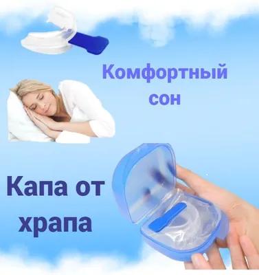 Корректор против храпа | AliExpress