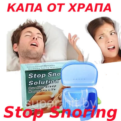 Антихрап anti snoring клипса в нос от храпа Snorest перестать храпеть  остановить храп c (ID#1835267007), цена: 240 ₴, купить на Prom.ua