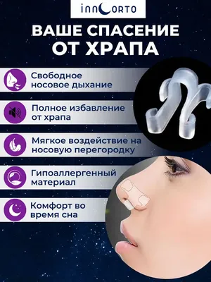 Капа от храпа Stop snoring solution (ID#108487732), цена: 20 руб., купить  на Deal.by