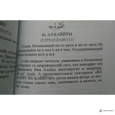 Купить Книга - Прекрасные имена Аллаха изд. Дагват в исламском интернет  магазине