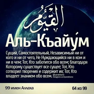 99 Имен Аллаха, исламское настенное искусство, мусульманская арабская  каллиграфия, холст, картина, золотой большой постер и принты, картина,  декор для Рамадана – лучшие товары в онлайн-магазине Джум Гик