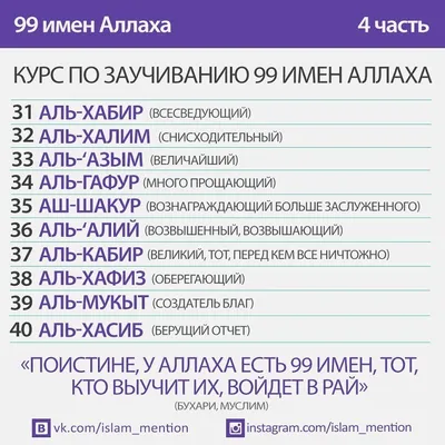 аль вадуд 99 имен аллаха со смыслом и объяснение PNG , Аль Рехман, Аллах,  Прекрасный PNG картинки и пнг рисунок для бесплатной загрузки