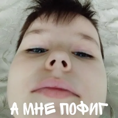 А мне поффииг! | TikTok