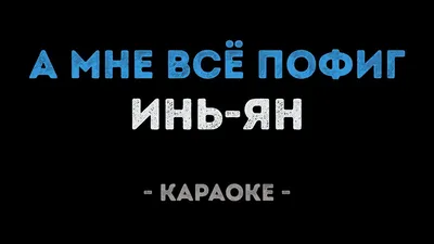 Мне похуй я так чувствую - как цитата Олега Тинькова стала мемом