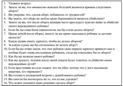 Какие аргументы приводят психологи женщинам, идущим на аборт - Российская  газета