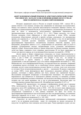 Концепция красного знака запрета на аборт с векторной иллюстрацией плода и  ребенка - Ozero - российский фотосток