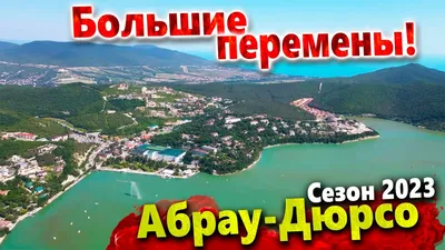 Развлечения в Абрау-Дюрсо осенью — обзор Куда на море.ру