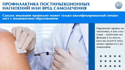 Vita Alliance - Что такое постинъекционный абсцесс и как его устраняют?  Постинъекционный абсцесс – это одна из разновидностей абсцессов,  возникающая после какого-либо инъекционного введения препаратов. Такой абсцесс  после укола, будь то внутримышечная