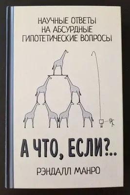 Самые тупые и абсурдные анекдоты. | С юмором по жизни | Дзен