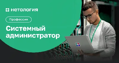 Вакансия – Администратор | Городская клиническая онкологическая больница №1