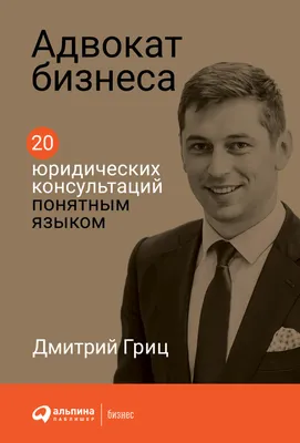 Разница между адвокатом и юристом? Отличия юриста и адвоката