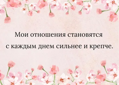 Аффирмации для обретения счастья. Измени свою жизнь! Календарь настенный на  2024 год (300х300) • , купить по низкой цене, читать отзывы в Book24.ru •  Эксмо • ISBN 978-5-04-180903-4, p6796000