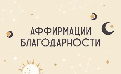 Набор шоколада \"Аффирмации на каждый день\" - купить с доставкой по выгодным  ценам в интернет-магазине OZON (888349725)