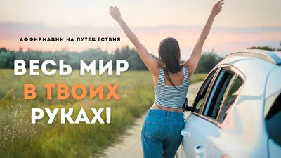 Аффирмация на утро #сознание | TikTok