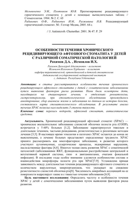 АФТОЗНЫЙ СТОМАТИТ: антибиотики НЕ нужны! К нам обратилась за помощью мама 5  летнего мальчика: ребенок температурил на фебрильных цифрах и не мог ничего  есть пить из-за сильнейшего жжения на слизистой рта и