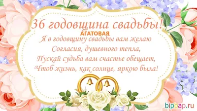 Подарок на свадьбу и юбилей Полотенце с вышивкой Агатовая свадьба