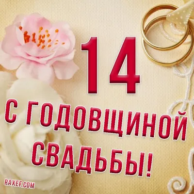 с годовщиной нас#агатовая свадьба#берегитесебя | TikTok