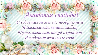 Оригинальные поздравления с 14 годовщиной свадьбы на 22 мая в прозе и  открытках - Телеграф