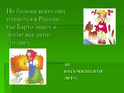 В библиотеке №178 проходит выставка рисунков и викторина по стихам Агнии  Барто