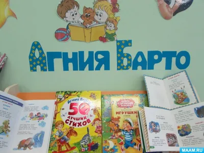 Музыкальная книга Азбука в стихах А.Барто Умка 9785506005933 купить в по  цене 1 007 руб., фото, отзывы