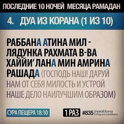 Аяты Священного Корана - 📖 {3:146}⠀⠀ 📥 Сохраняйте в закладки и делитесь с  близкими! ⠀⠀ 📖ЧИТАЕМ КОРАН ВМЕСТЕ! ⠀⠀ ✓изучаем, слушаем⠀⠀ ✓размышляем⠀⠀  ✓запоминаем⠀⠀ ✓получаем награду и пользу от Всевышнего!⠀⠀ ⠀⠀ ❤️Благодарим за