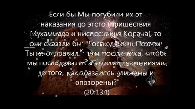 Коран. Скра аль-Мааридж аят 5#коран #аят #ислам #религия #мусульмане #... |  TikTok