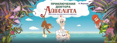 Айболит, К. Чуковский - «Читаем Айболита с самыми душевными иллюстрациями  от издательства Акварель.» | отзывы