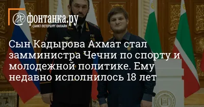 Свадьба племянника Рамзана Кадырова - Экспресс газета