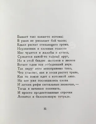 Анна Ахматова – биография, фото, личная жизнь, мужчины и дети, рост | Узнай  Всё