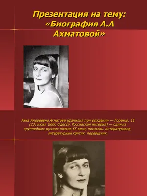 Книга Стихотворения Анна Ахматова - купить, читать онлайн отзывы и рецензии  | ISBN 978-5-04-103498-6 | Эксмо