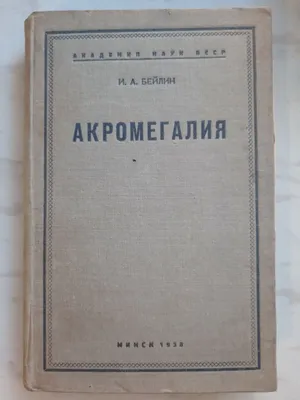 Акромегалия Гигантизм Лицо Симптом Гормон роста, Лицо, угол, лицо, люди png  | Klipartz