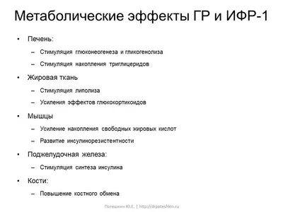 Опыт лечения антагонистом рецепторов гормона роста при наследственной форме  акромегалии: клинические случаи | Дзеранова | Ожирение и метаболизм