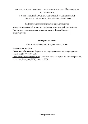 PDF) ACROMEGALY. Case report