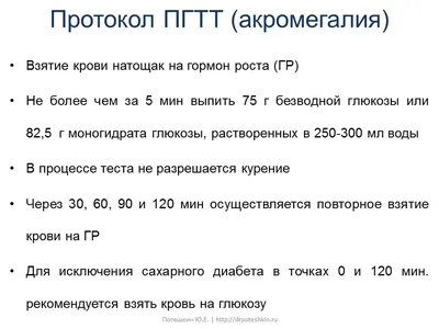 Акромегалия - причины появления, симптомы заболевания, диагностика и  способы лечения