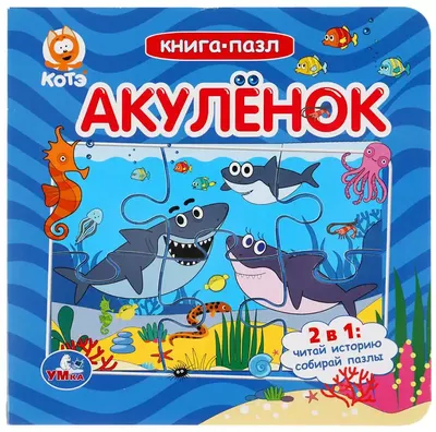 Торт «Акулёнок» - фирма Тортьяна