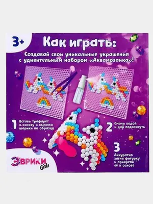 Набор \"Сафари\" Aquabeads 13038493 купить в интернет-магазине Wildberries