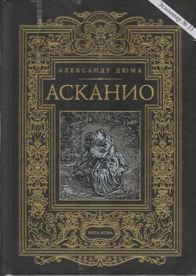 Александр Дюма отец (Alexandre Dumas): фильмы, биография, семья,  фильмография — Кинопоиск