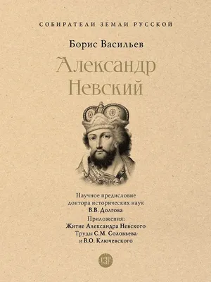 Александр Невский» (1938) — смотреть фильм бесплатно онлайн в хорошем  качестве 720 HD на портале «Культура.РФ»