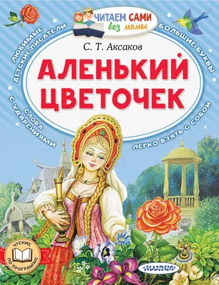 Картина маслом \"Аленький цветочек\", автор Юлия Кравченко