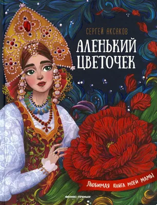 Мастер-класс по изготовлению поделки «Аленький цветочек» из бумаги в  технике «квиллинг» (12 фото). Воспитателям детских садов, школьным учителям  и педагогам - Маам.ру