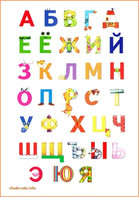 Русский алфавит для детей с буквами и картинками, акула, белка, волк,  бегемот Векторный объект Stock | Adobe Stock