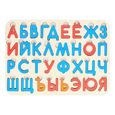 Учебный плакат \"Русский алфавит\": Формат А2 – купить по цене: 85,50 руб. в  интернет-магазине УчМаг