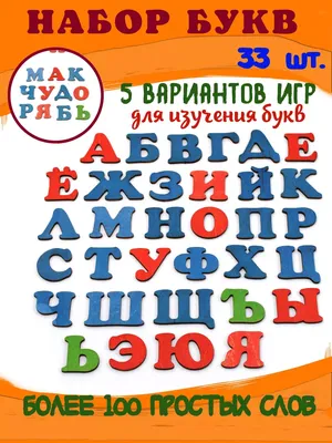 Raduga Kids Деревянный алфавит, рамка-вкладыш - «Качественная рамка-вкладыш  для изучения букв! ФОТО» | отзывы