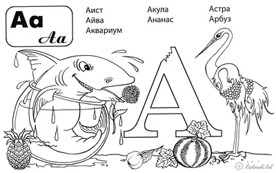 Плакат А2 Алфавит Буквы и звуки - | Купить с доставкой в книжном  интернет-магазине fkniga.ru | ISBN: