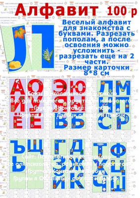 Алфавит английский - размер 360х250 мм купить по лучшей цене в г. Москва