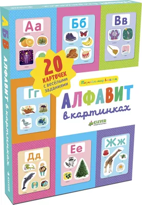 Алфавит для самых маленьких, укр. - купить в Украине • по цене 450 грн